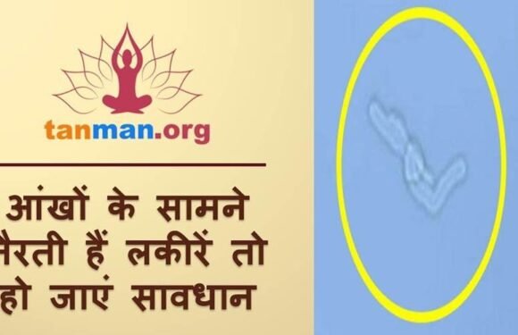 आंखों के सामने तैरते हैं फ्लोटर्स तो हो जाएं सावधान!