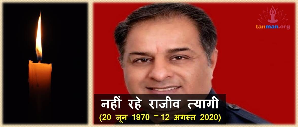 टीवी डिबेट में हिस्सा लेने के थोड़ी ही देर बाद कांग्रेस प्रवक्ता की अचानक मृत्यु