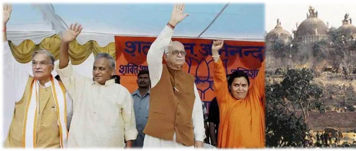बड़ी खबर: बाबरी विध्वंस केस में आडवाणी, जोशी समेत सभी 32 आरोपी बरी