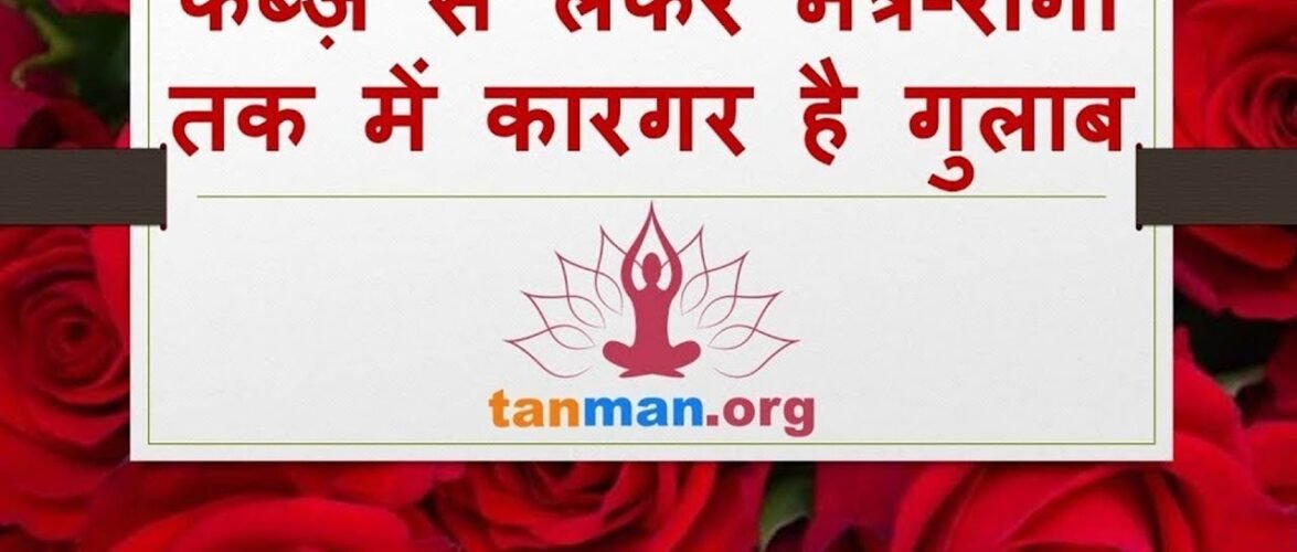 गुलाब जल के फायदे और टॉप 6 घरेलू नुस्खे